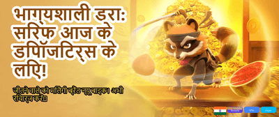 Join Kartikey247 for Big Wins